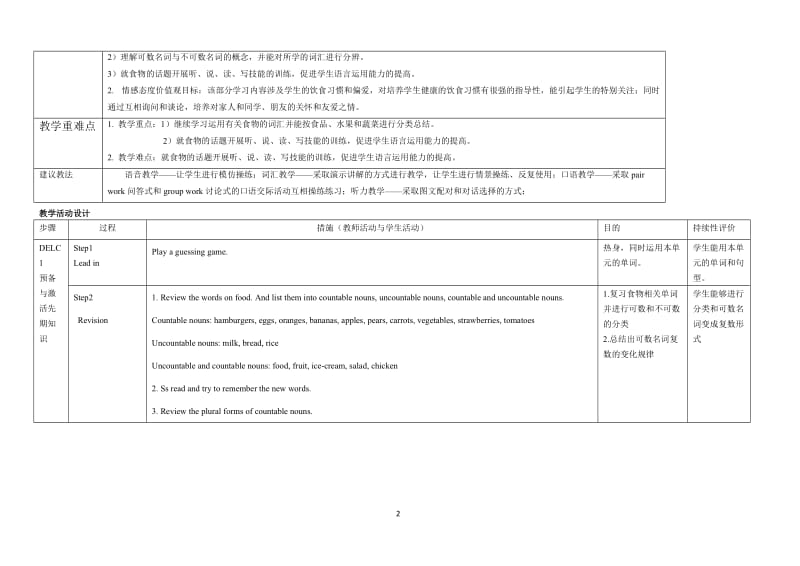 Unit6_SectionB（1a-1e）娄喜男教学设计-教学文档.doc_第2页