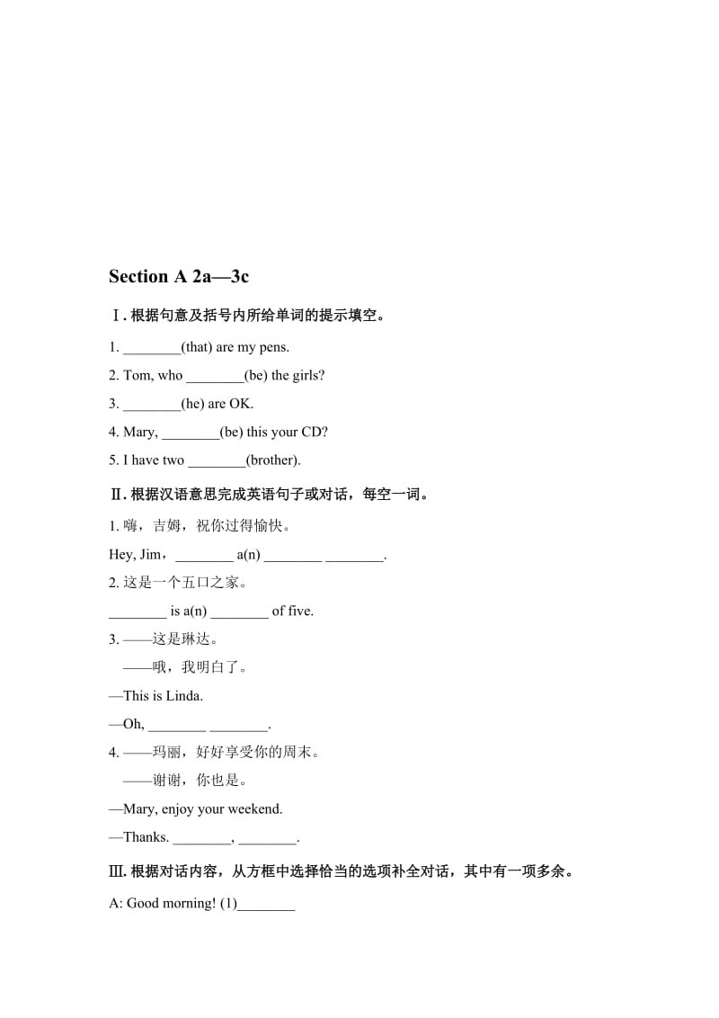 SectionA2a—3c-教学文档.doc_第1页