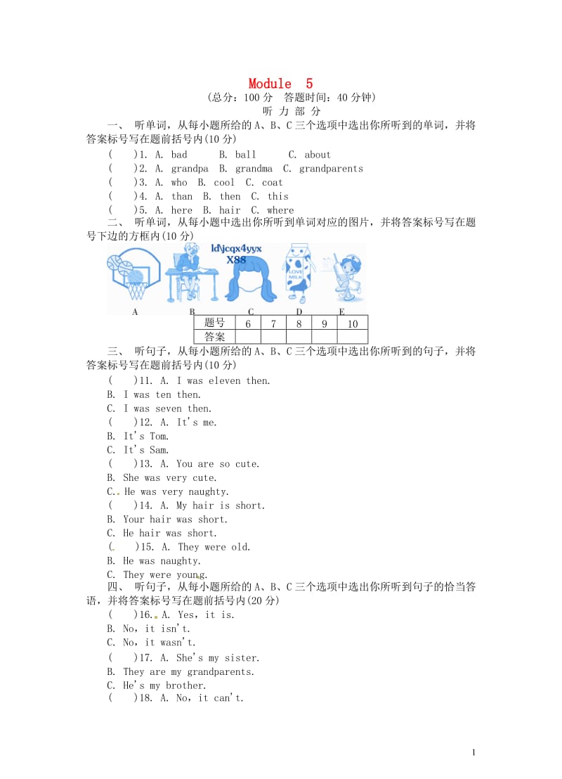 四年级英语下册Module5单元综合测试外研版三起20180526463.doc_第1页