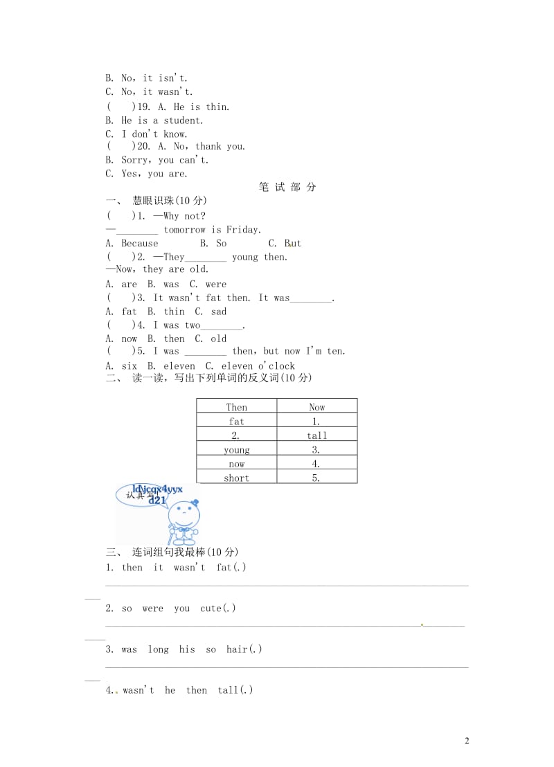 四年级英语下册Module5单元综合测试外研版三起20180526463.doc_第2页