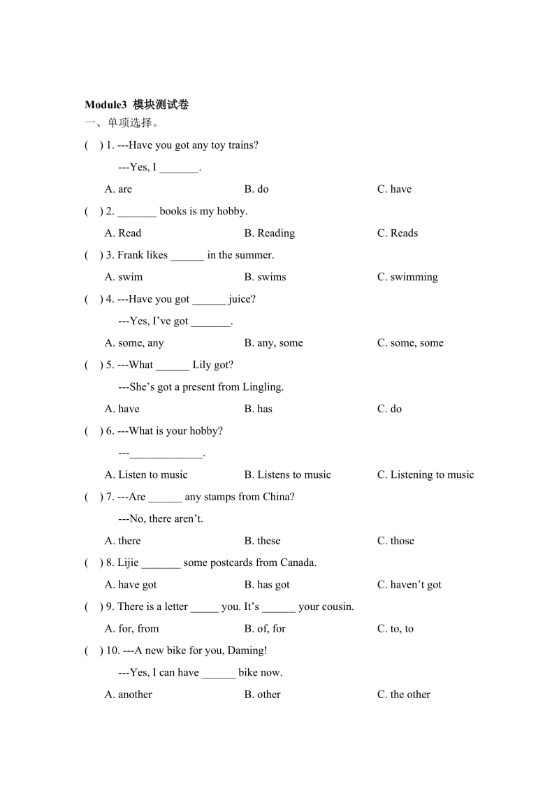 Module3_模块测试卷-教学文档.doc_第1页