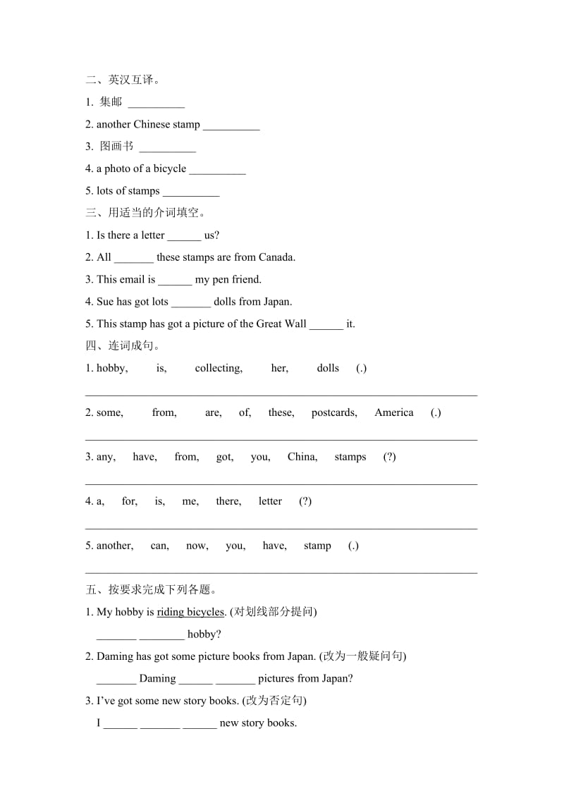 Module3_模块测试卷-教学文档.doc_第2页