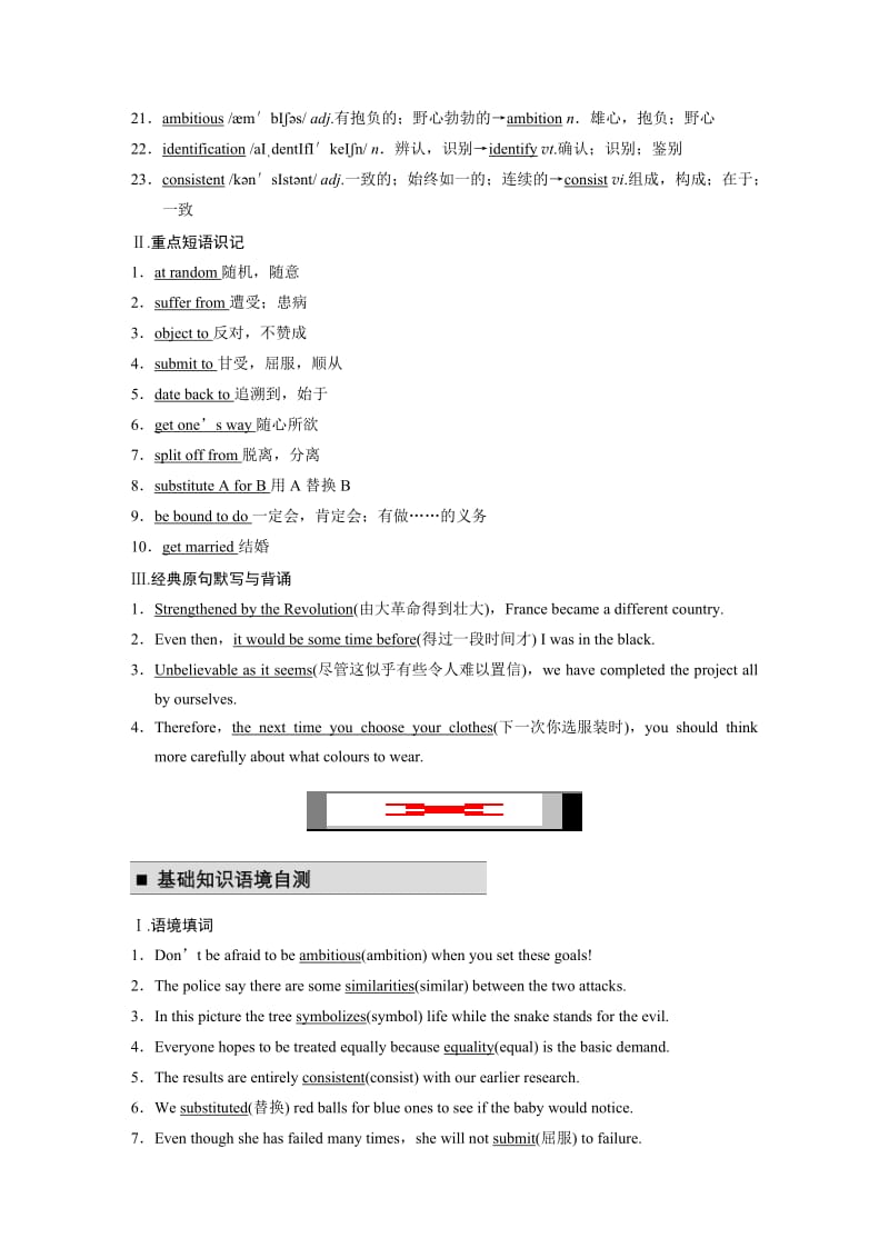 Book9Unit3-教学文档.doc_第2页