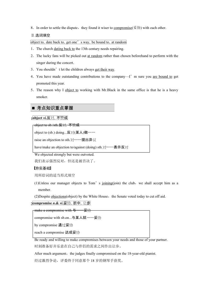 Book9Unit3-教学文档.doc_第3页