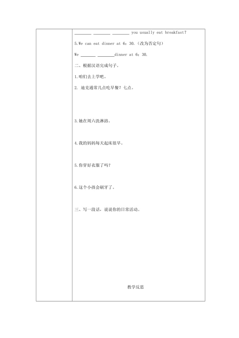 Unit2SectionA1a-2c-教学文档.doc_第2页