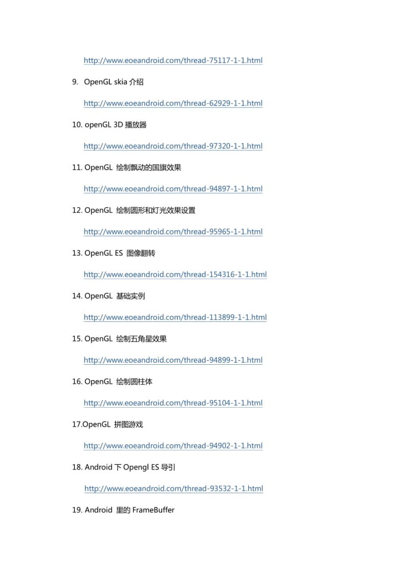 Android图形图像处理openGL实例.pdf_第2页