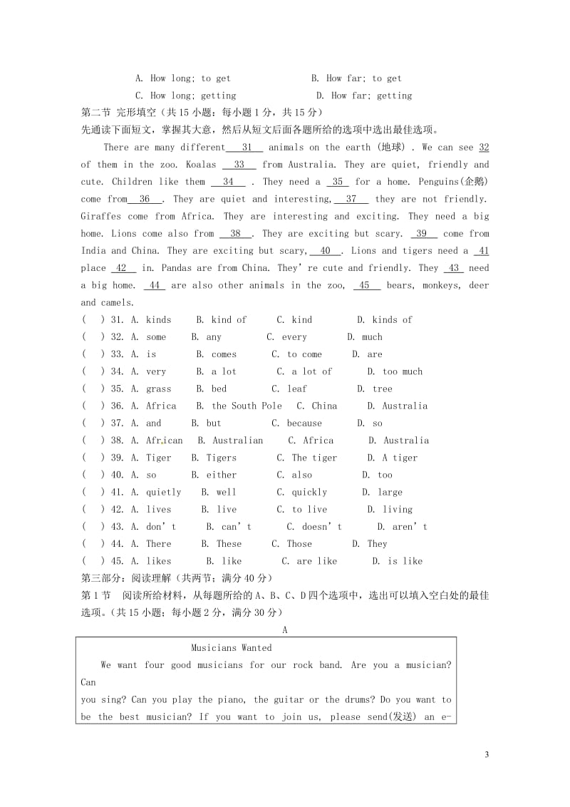 四川省南充市第五中学2017_2018学年七年级英语下学期半期试题人教新目标版20180529410.doc_第3页