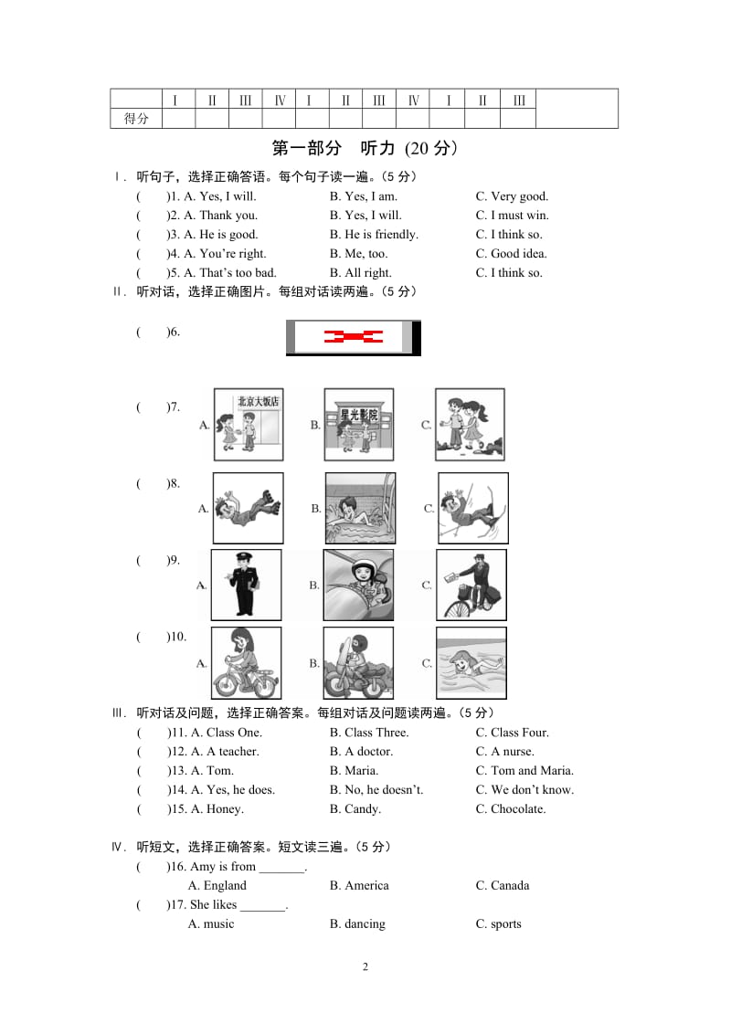 Unit1Topic1 (2)-教学文档.doc_第2页