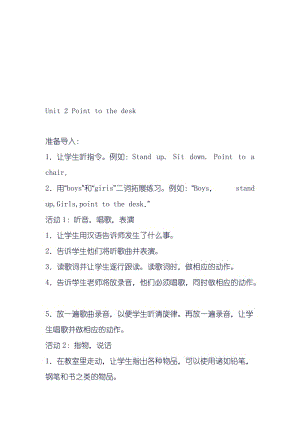 ModuleUnit2Pointtothedesk-教学文档.doc