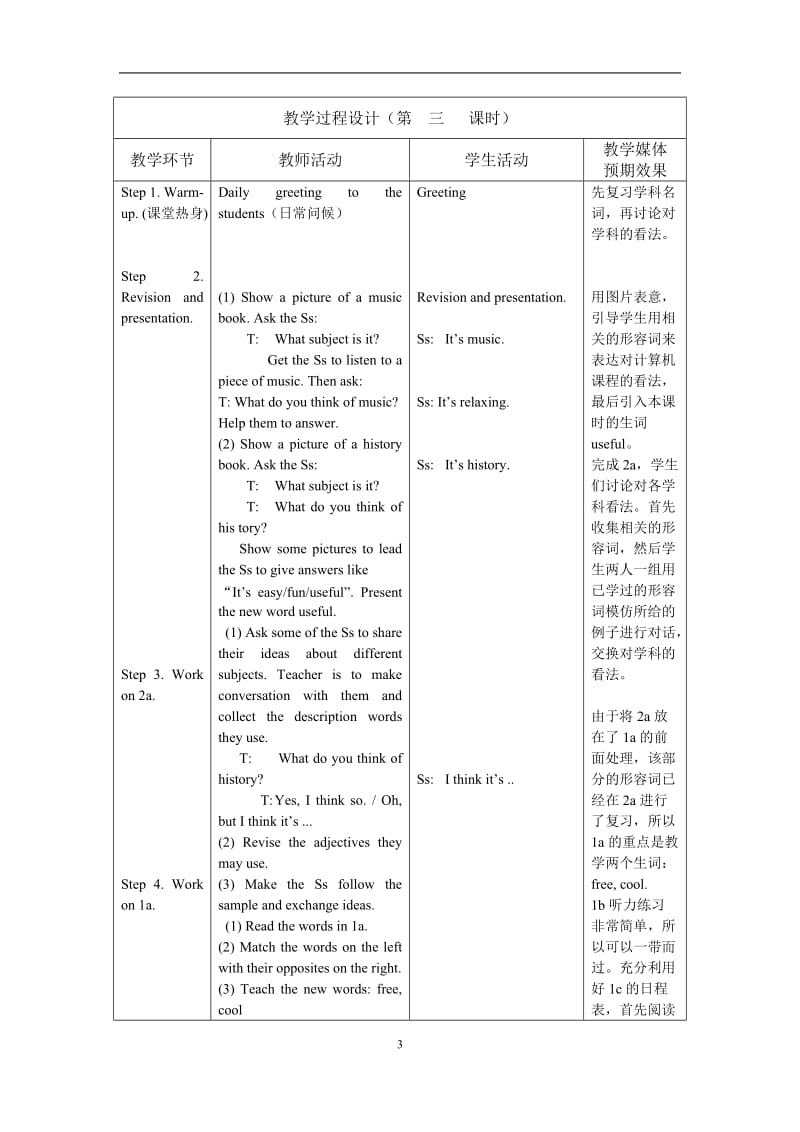 Unit9Myfavouritesubjectscience第三课时-教学文档.doc_第3页