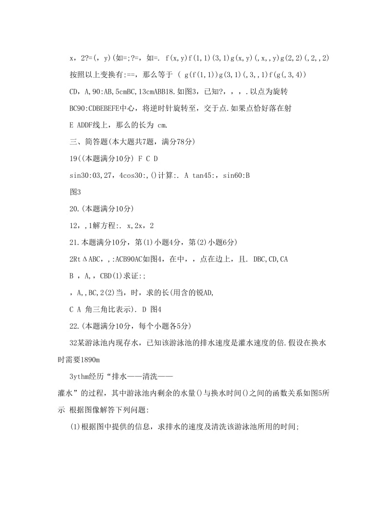 最新【宝山、嘉定区初三数学中考二模卷和答案】优秀名师资料.doc_第3页