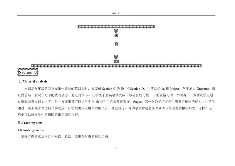 U3T1SD-教学文档.doc_第1页