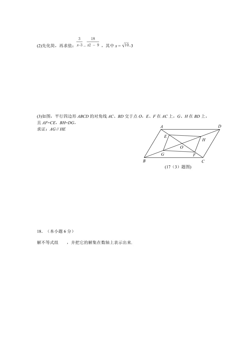 最新四川省宜宾市中考数学试题（WORD版，含答案）优秀名师资料.doc_第3页