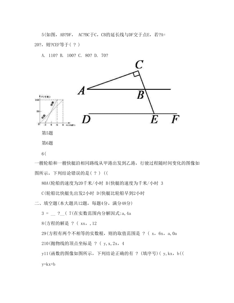 最新[中考数学]上海市徐汇区届初三第二次模拟考试数学试题优秀名师资料.doc_第2页