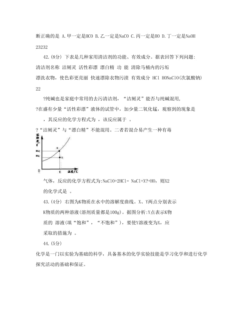 最新[中考化学]山东省日照市中考化学试题及答案优秀名师资料.doc_第3页