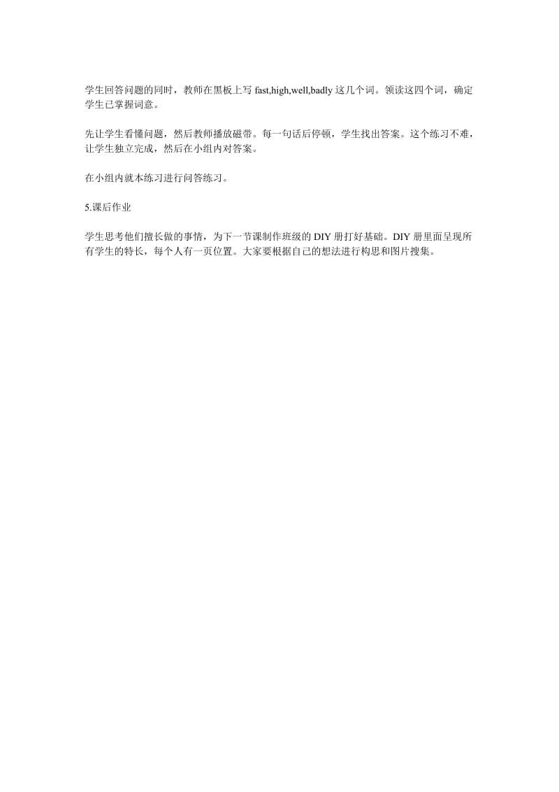 Youcan孟南学校-教学文档.doc_第3页