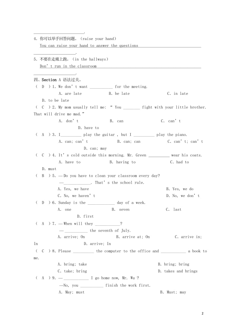 七年级英语下册Unit4Don’teatinclassPart2SectionA课后同步练习新版人教.wps_第2页