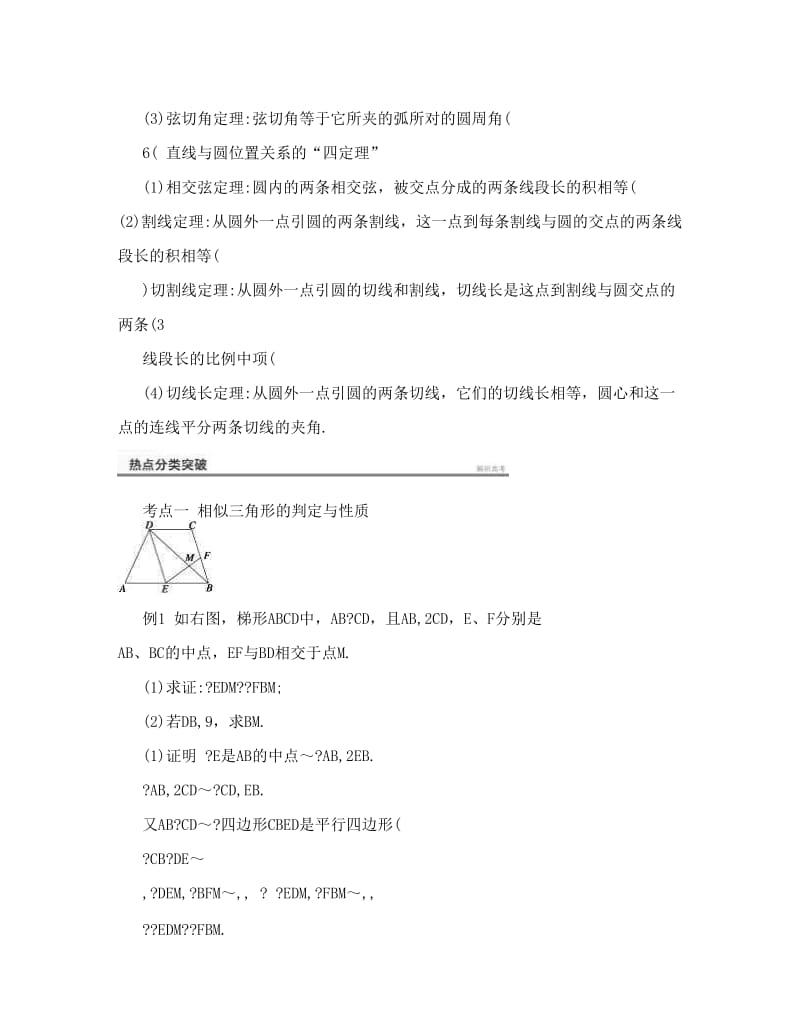 最新届江苏高三理科数学二轮复习解题技巧提炼专题检测：专题七+第1讲优秀名师资料.doc_第3页