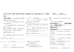 4.3平面镜成像-教学文档.doc