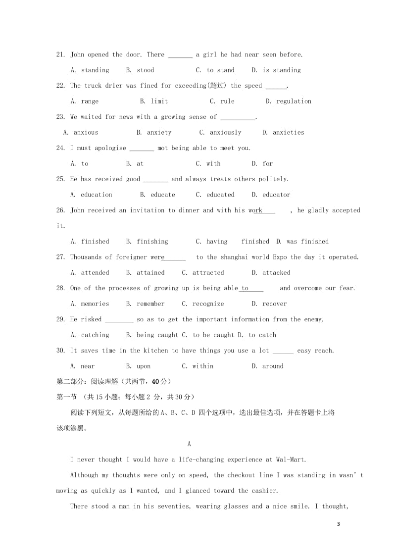 河南省镇平县第一高级中学2017_2018学年高一英语下学期第一次月考试题实验班2018060601.wps_第3页