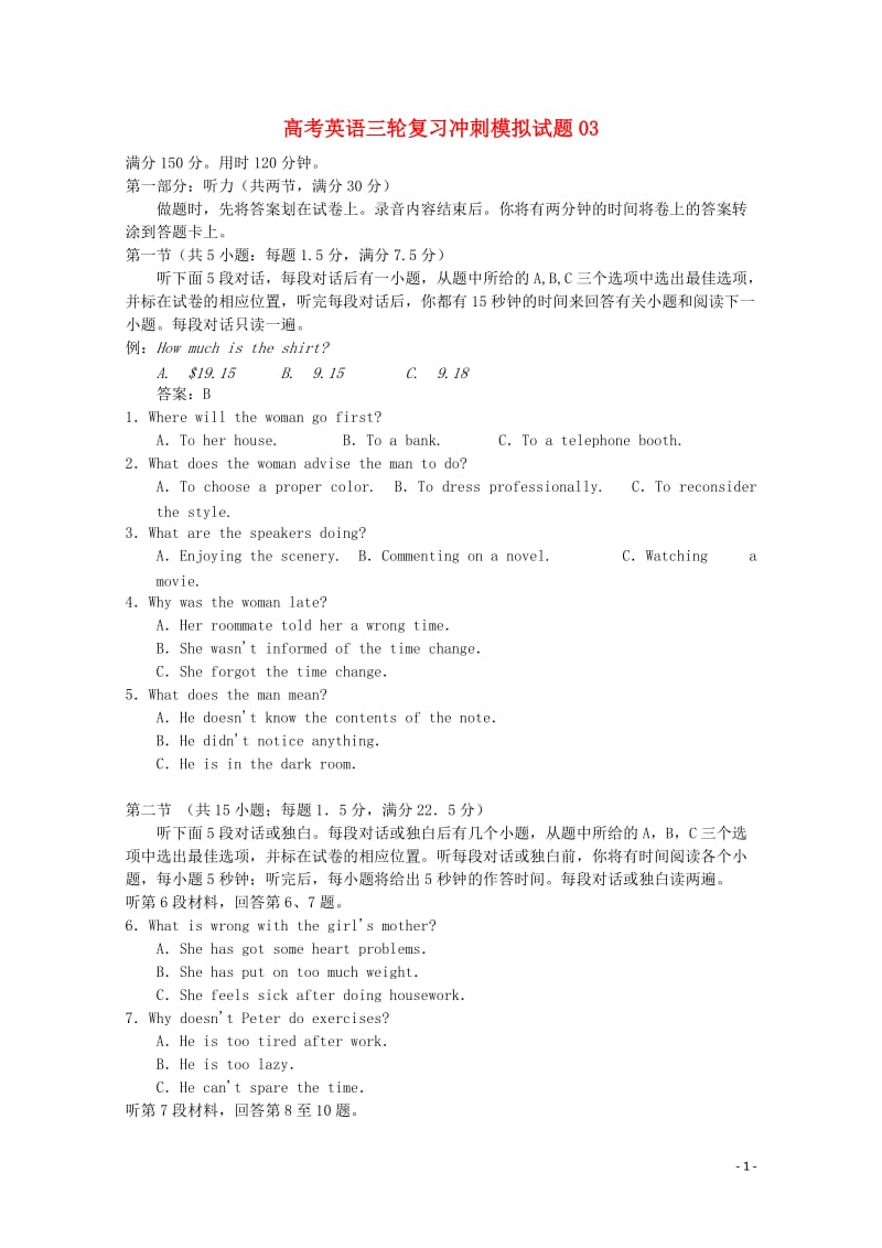 广东省珠海市普通高中2018届高考英语三轮复习冲刺模拟试题(3)201805300354.doc_第1页