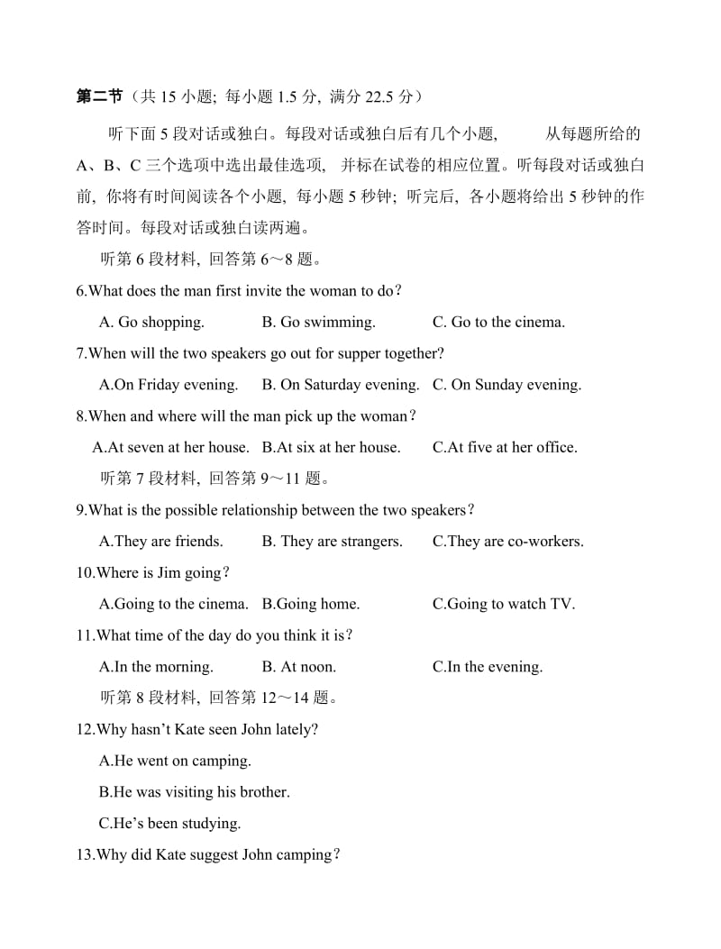 5.-单元跟踪练习-教学文档.doc_第2页