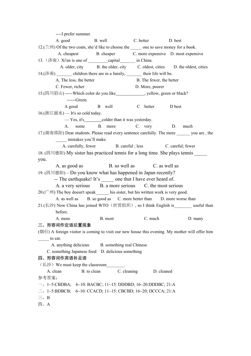 2011形容词类题集-教学文档.doc_第3页