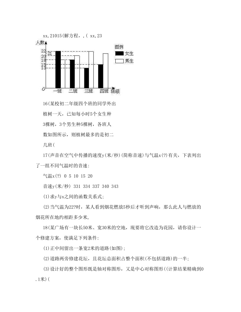 最新宜昌中考数学模拟试题优秀名师资料.doc_第3页