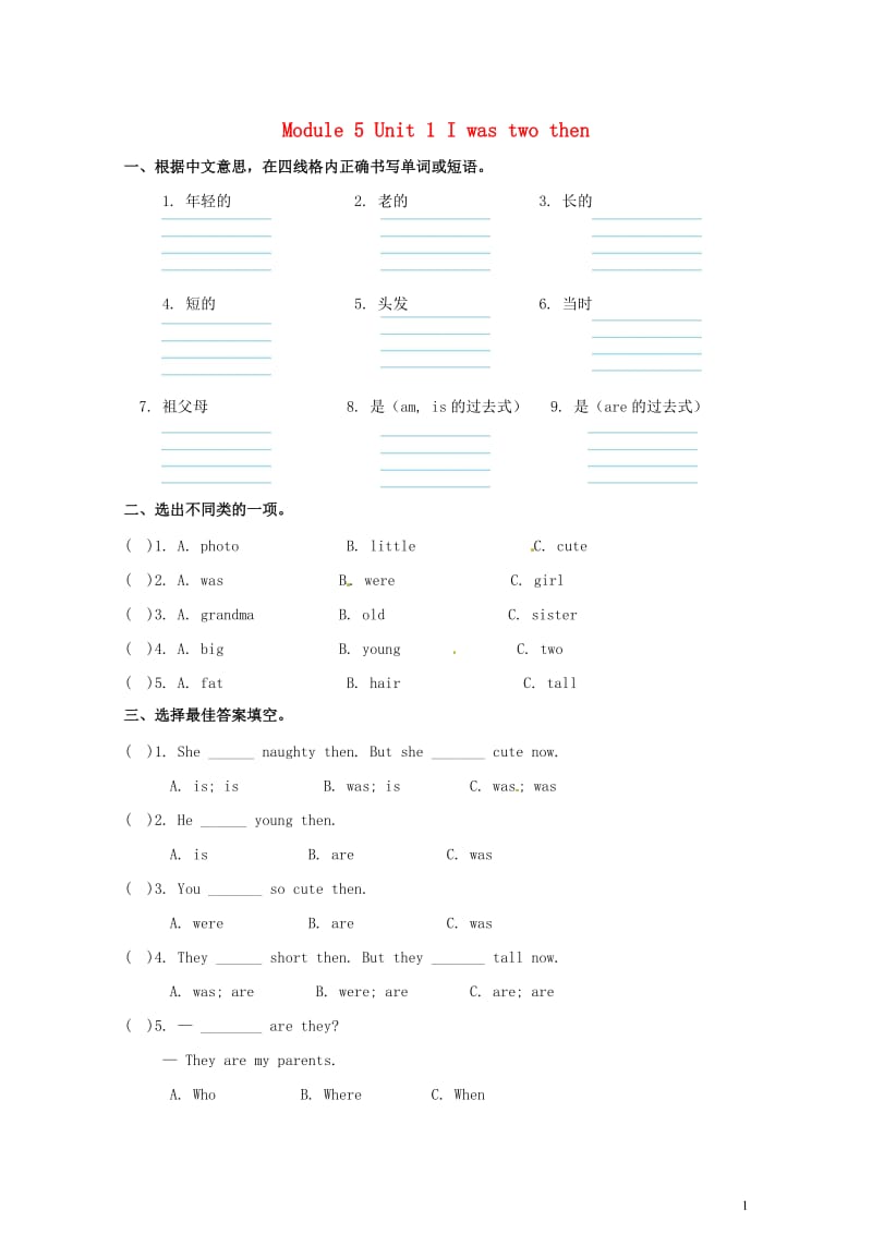 四年级英语下册Module5Unit1Iwastwothen一课一练2外研版三起2018052645.doc_第1页