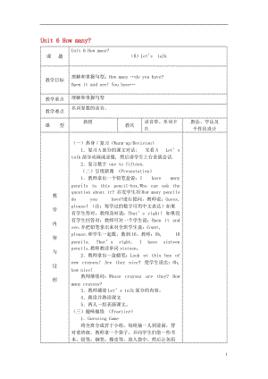 2014三年级英语下册《Unit6Howmany》（第4课时）教案人教PEP-教学文档.doc