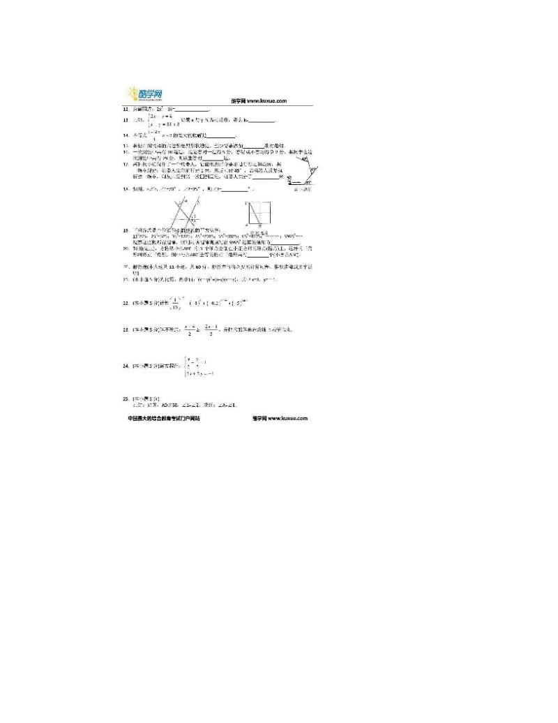 最新初一下册数学期末试卷_1889137278优秀名师资料.doc_第2页