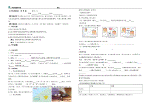 3.3汽化和液化导学案-教学文档.doc