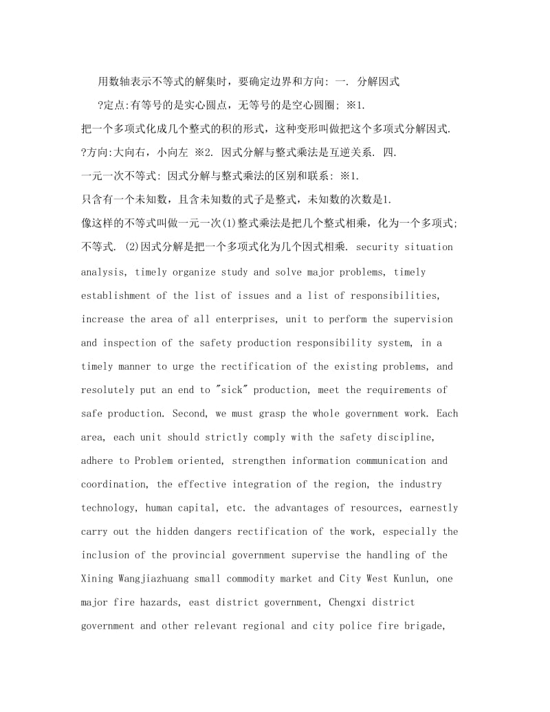 最新北师大版八年级下数学期中考试知识点复习优秀名师资料.doc_第3页