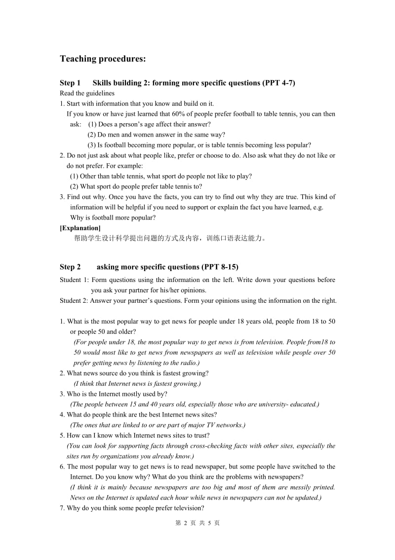 Book7_U3_教案课时7Task2-教学文档.doc_第2页