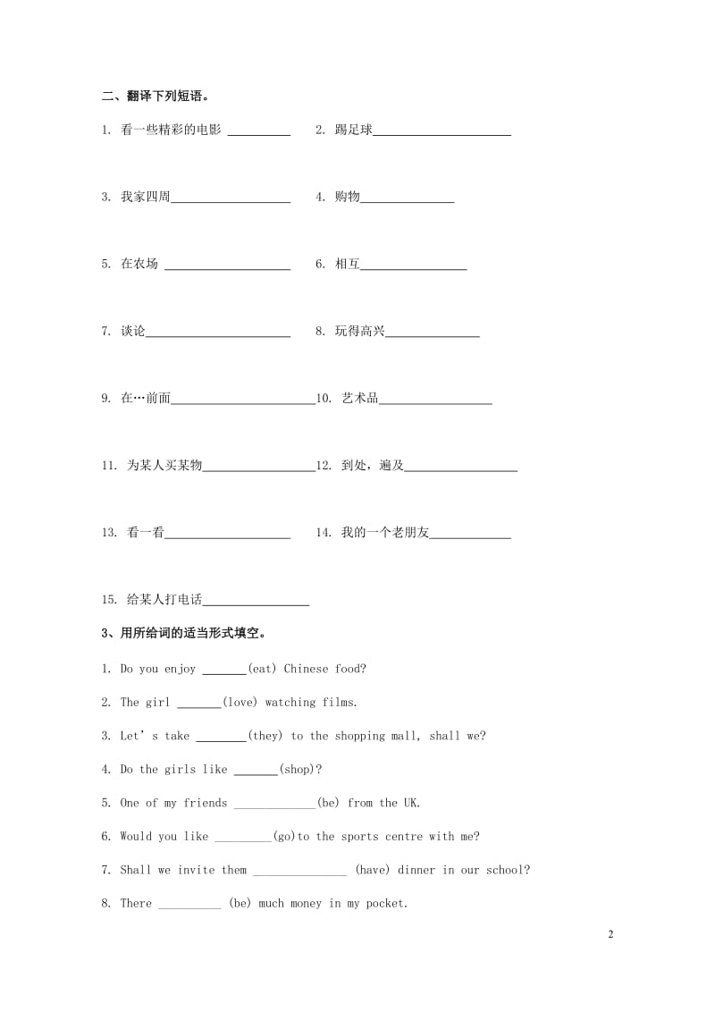 七年级英语下册Unit3WelcometoSunshineTown知识检测新版牛津版20180529.doc_第2页