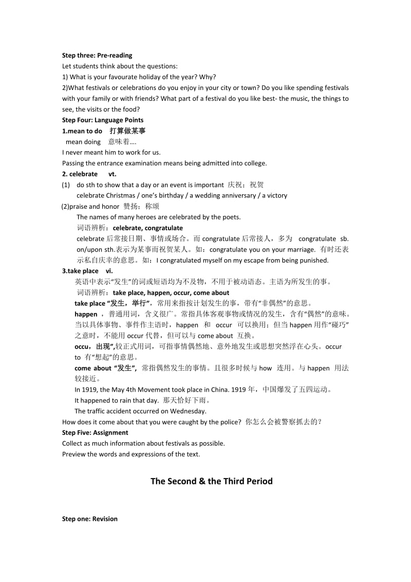 Unit1_Festivals_around_the_world教案-教学文档.doc_第2页