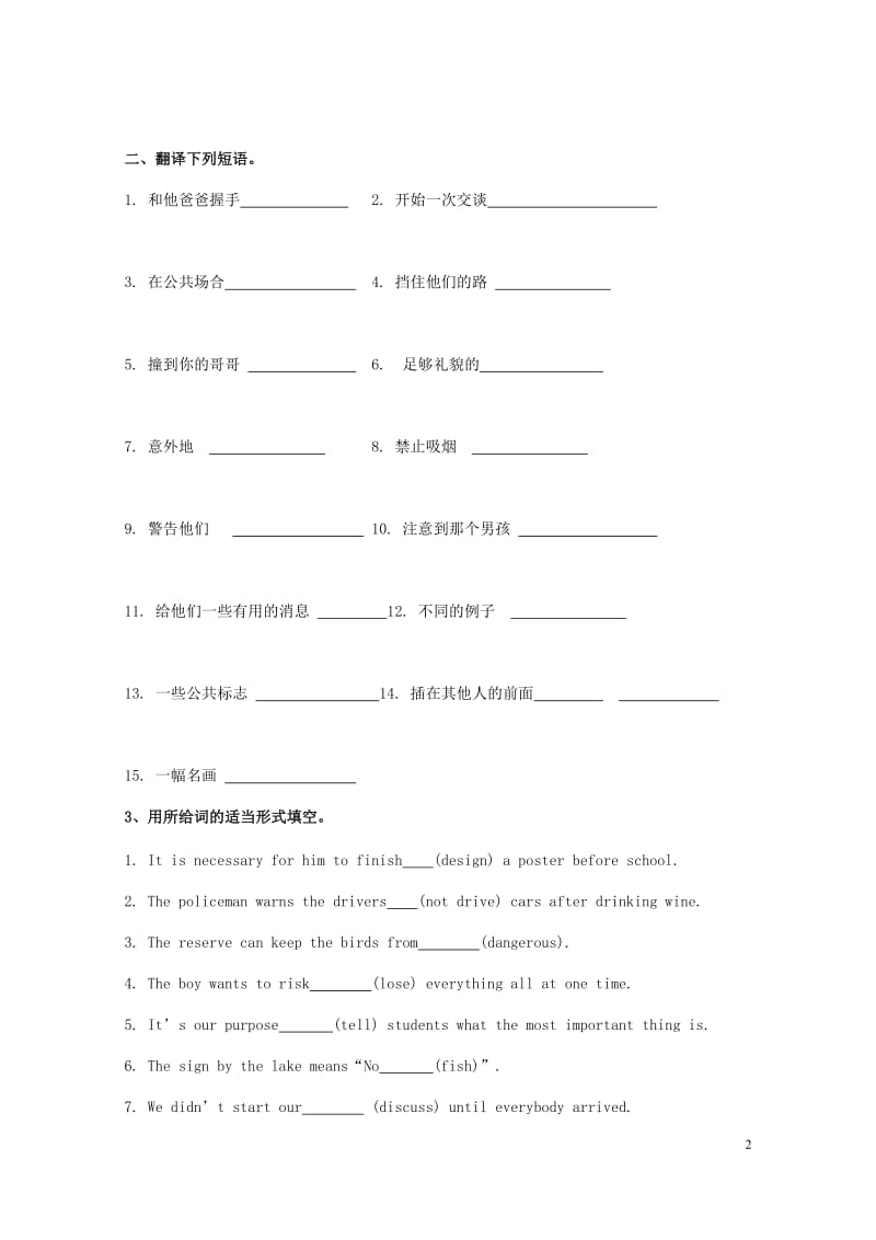 八年级英语下册Unit5Goodmanners知识检测新版牛津版20180529162.doc_第2页