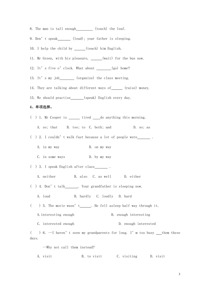 八年级英语下册Unit5Goodmanners知识检测新版牛津版20180529162.doc_第3页