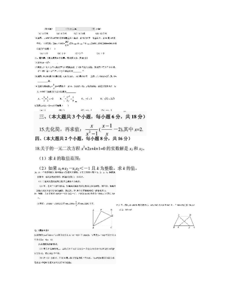 最新2011年南充中考数学试题及答案优秀名师资料.doc_第2页