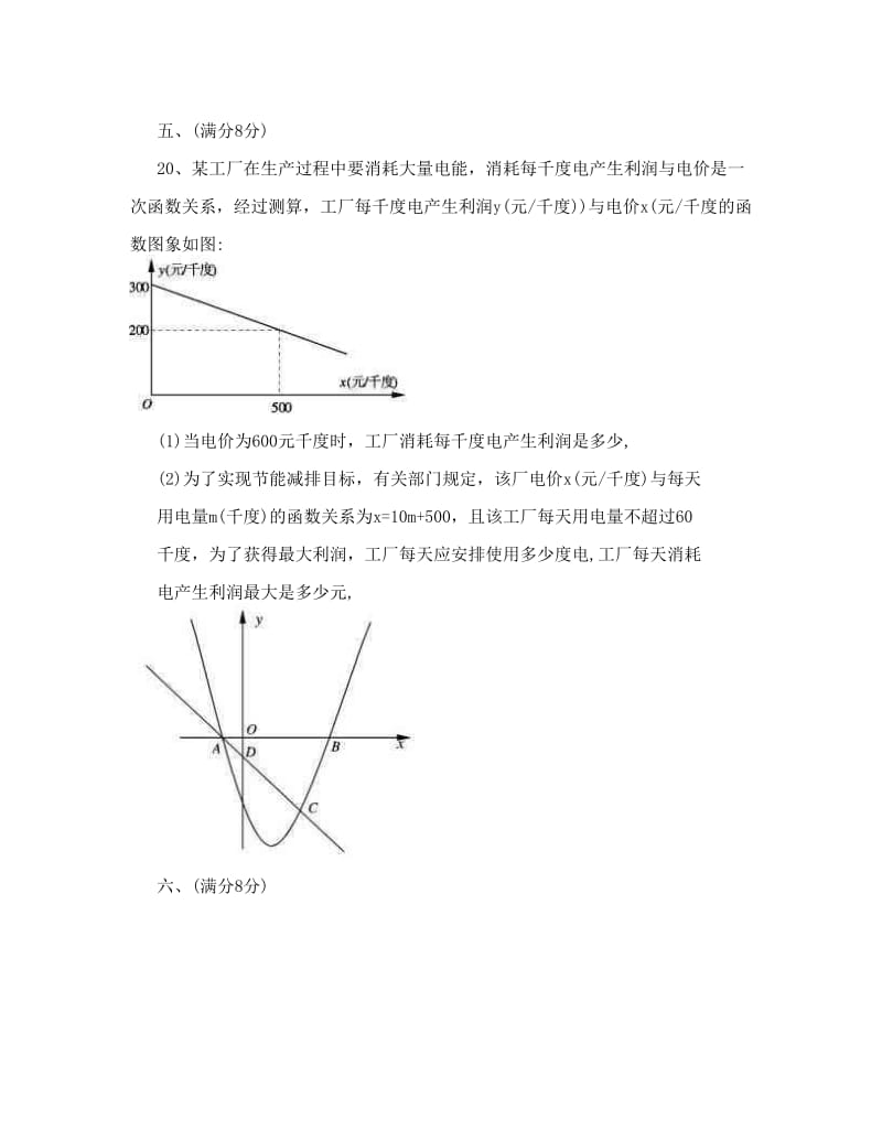 最新2011年南充中考数学试题及答案优秀名师资料.doc_第3页