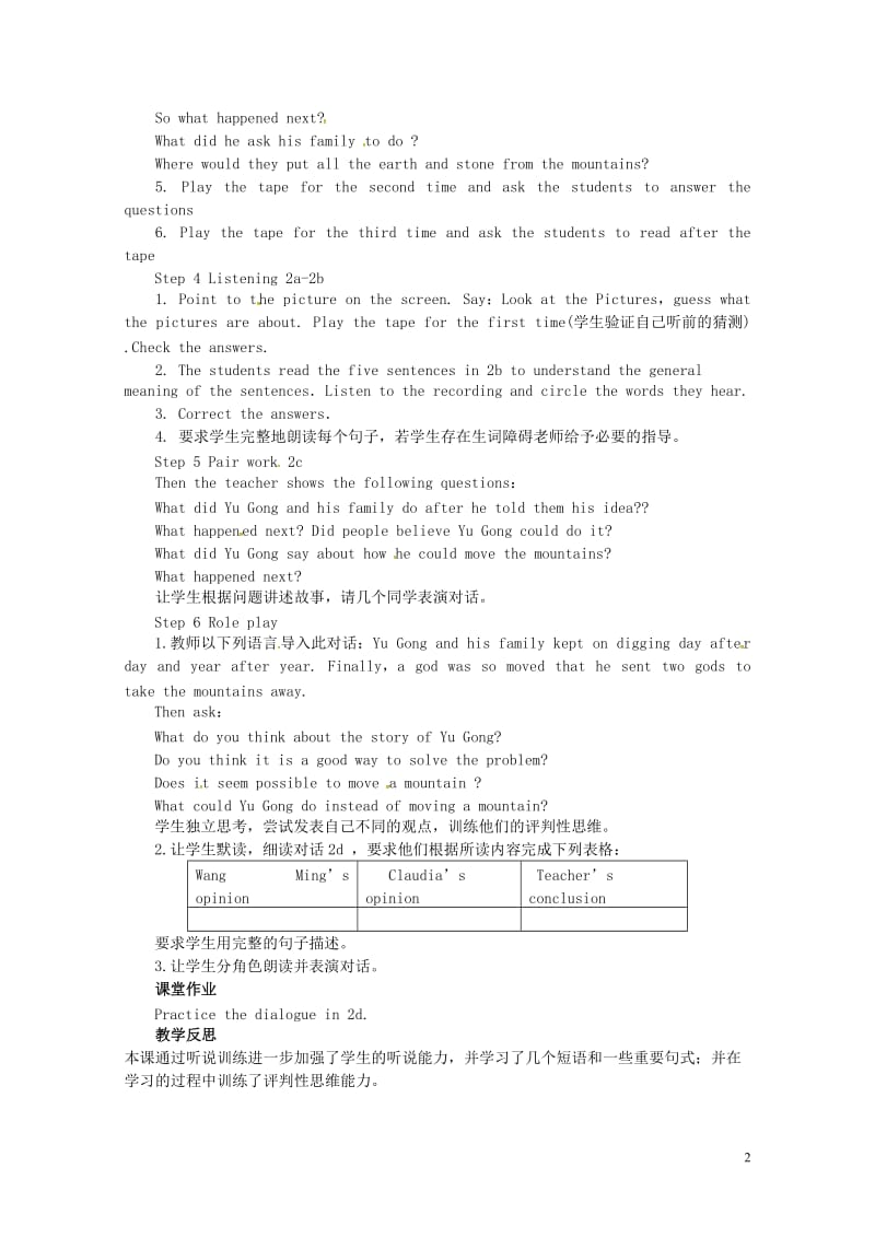 山东郓城县随官屯镇八年级英语下册Unit6Anoldmantriedtomovethemountai01805252155.doc_第2页