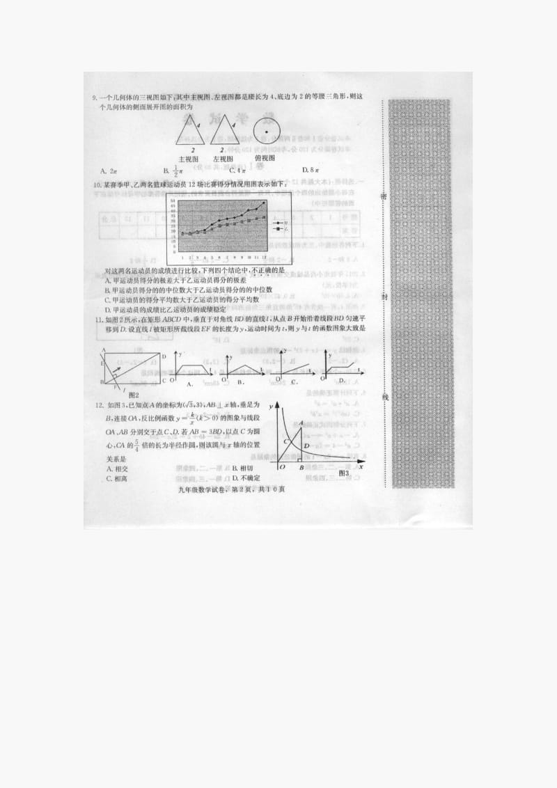 最新七年级上湖北武汉一中数学模拟试题及答案优秀名师资料.doc_第2页