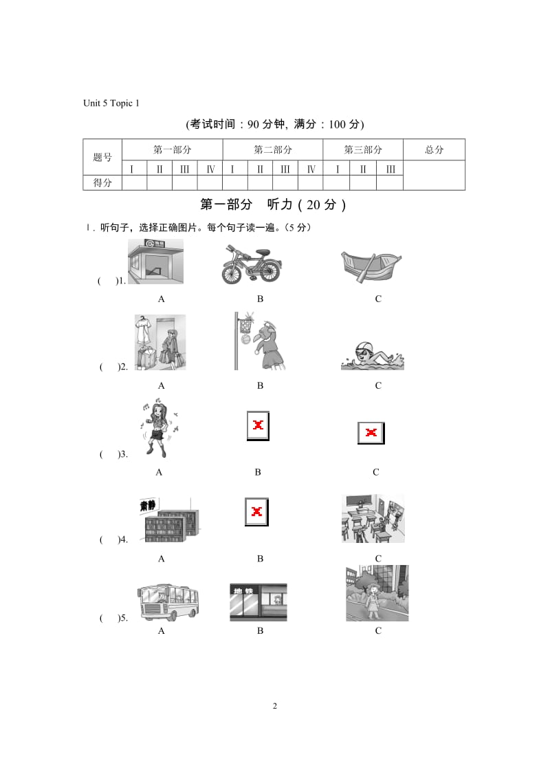 Unit5Topic1-教学文档.doc_第2页