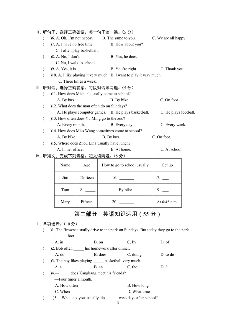 Unit5Topic1-教学文档.doc_第3页