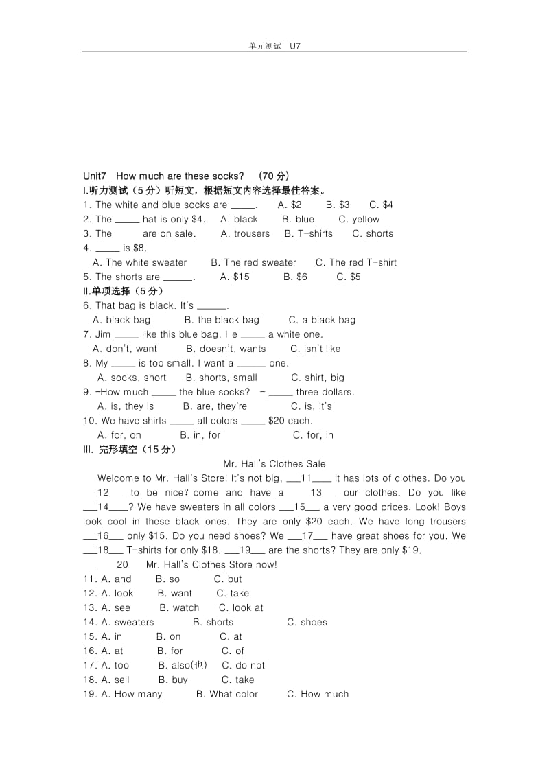 7下单元过关测试Unit7-教学文档.doc_第1页