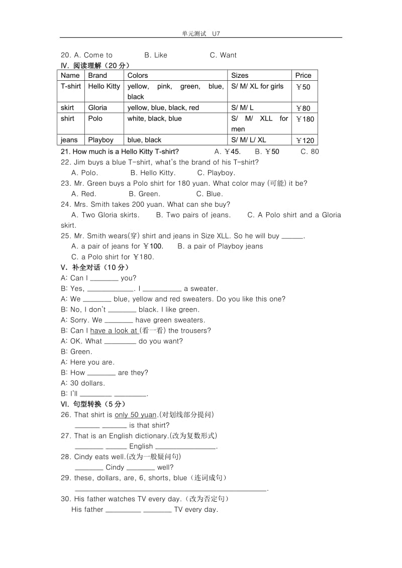 7下单元过关测试Unit7-教学文档.doc_第2页