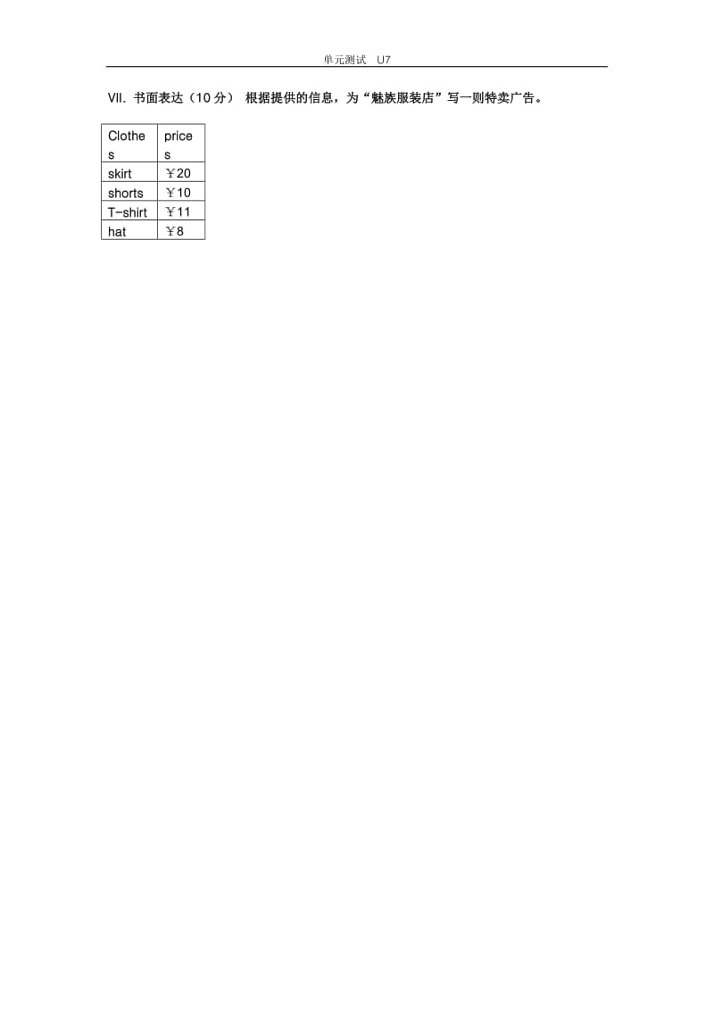 7下单元过关测试Unit7-教学文档.doc_第3页