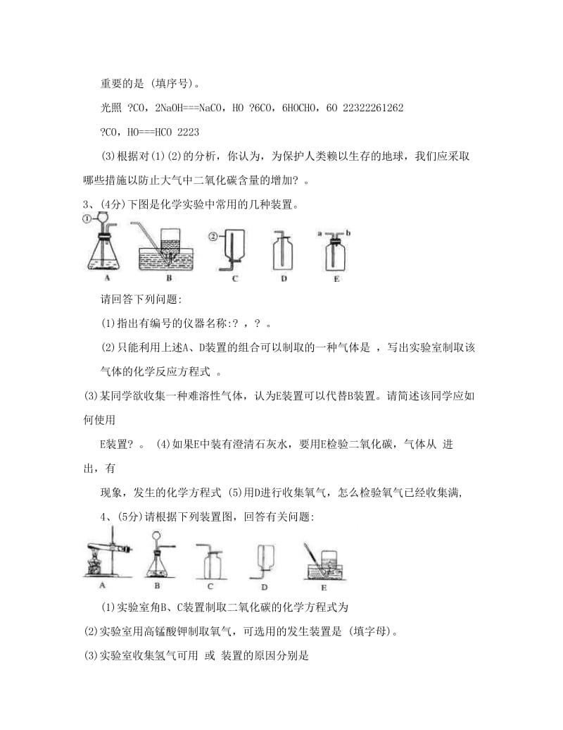 最新初三化学实验专题一优秀名师资料.doc_第2页