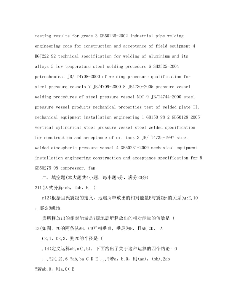 最新安徽省中考数学试卷及答案&amp#40;&amp#41;优秀名师资料.doc_第3页