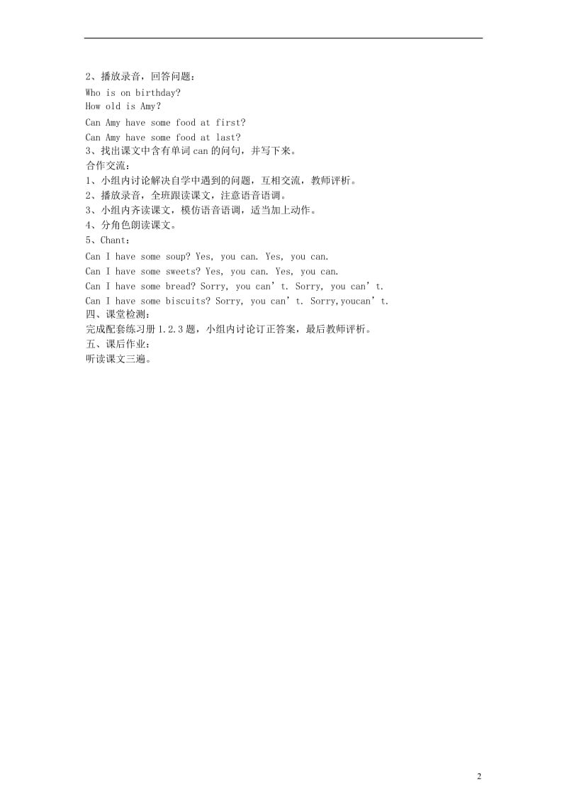 Module6Unit1CanIhavesomesweets？-教学文档.doc_第2页